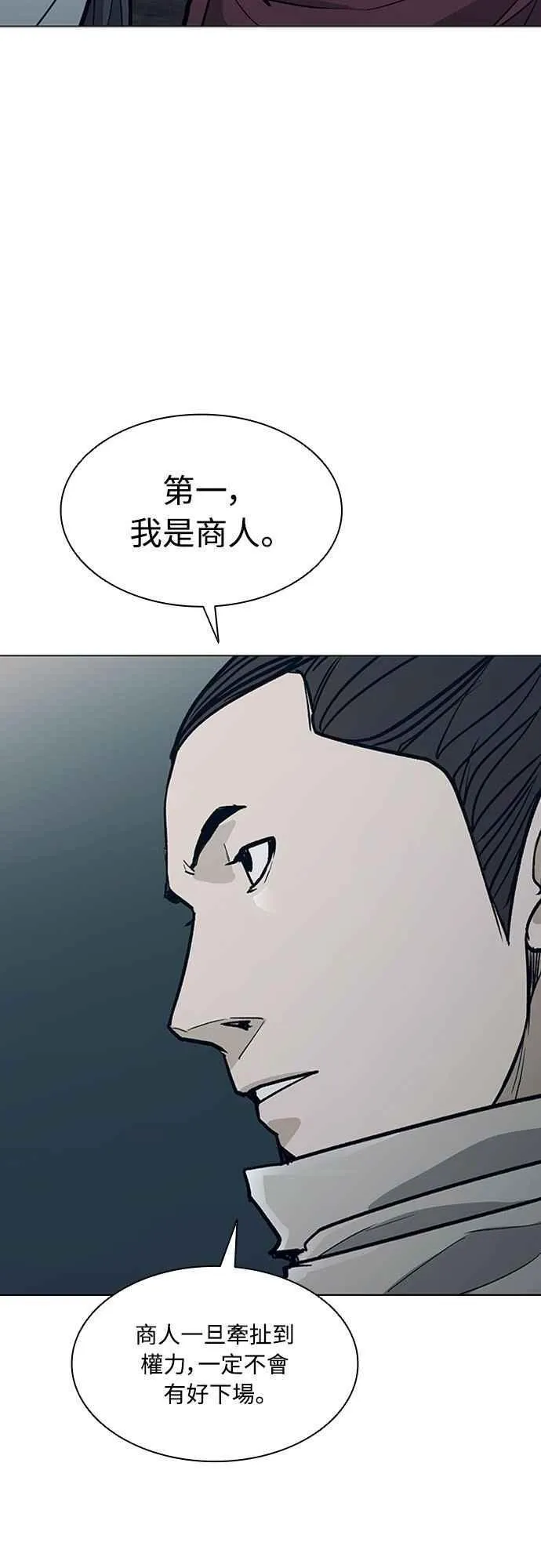 第2季 第32话 第30页