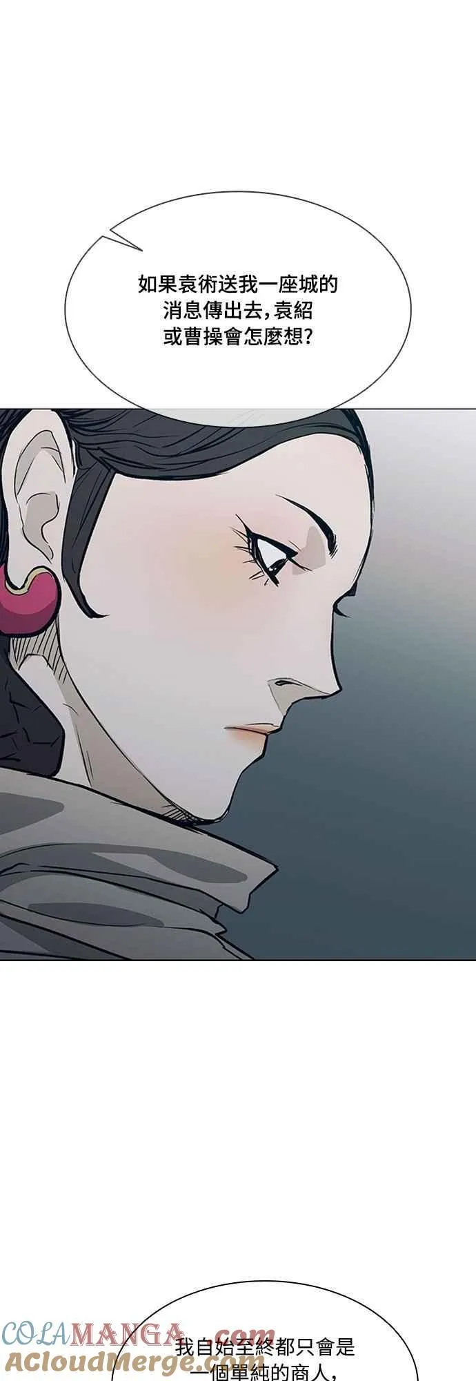 第2季 第32话 第31页