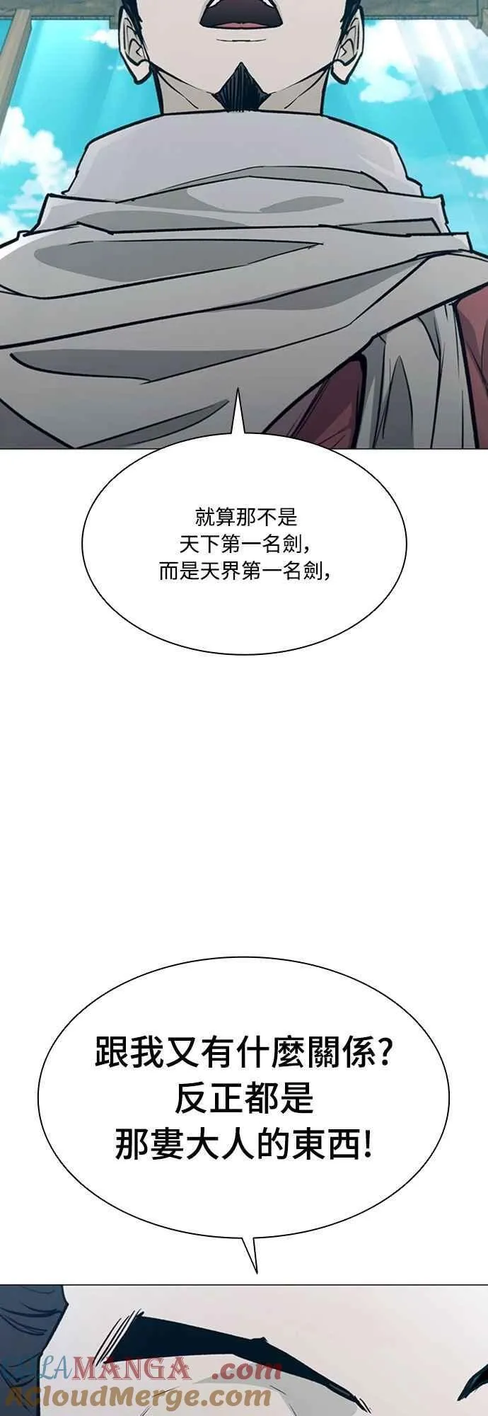 第2季 第32话 第34页