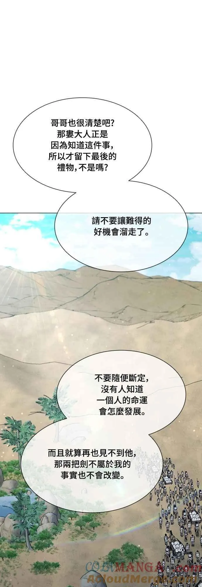 第2季 第32话 第37页