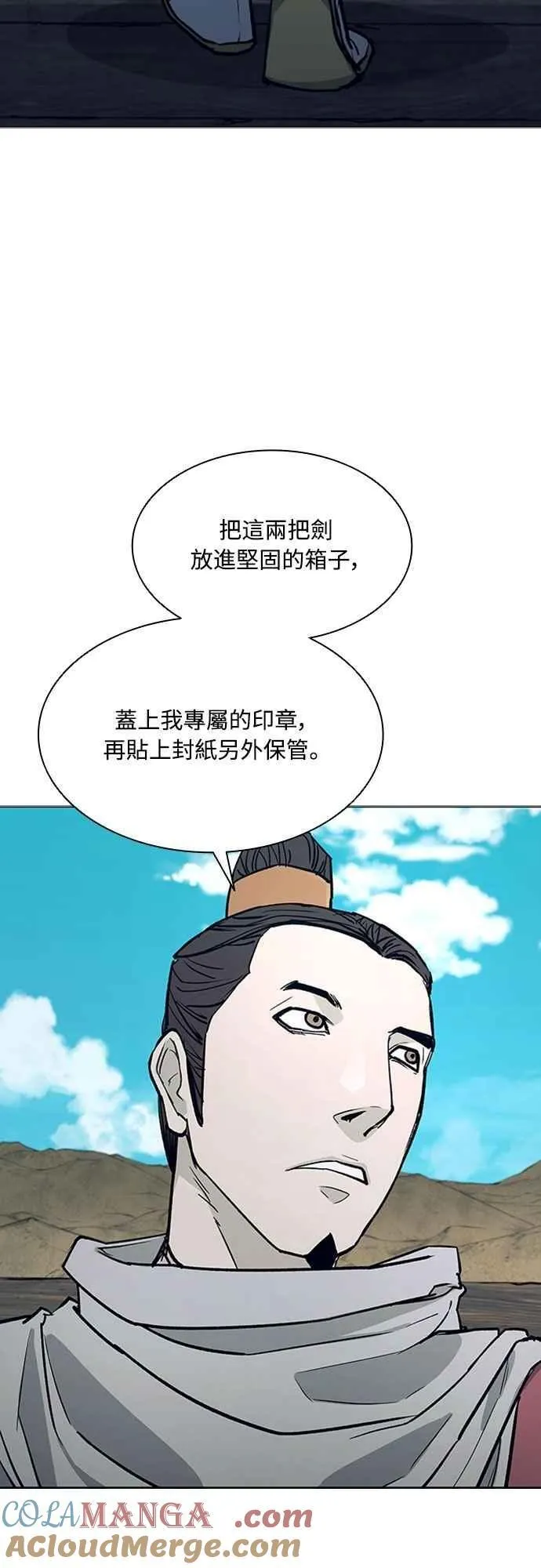 第2季 第32话 第43页