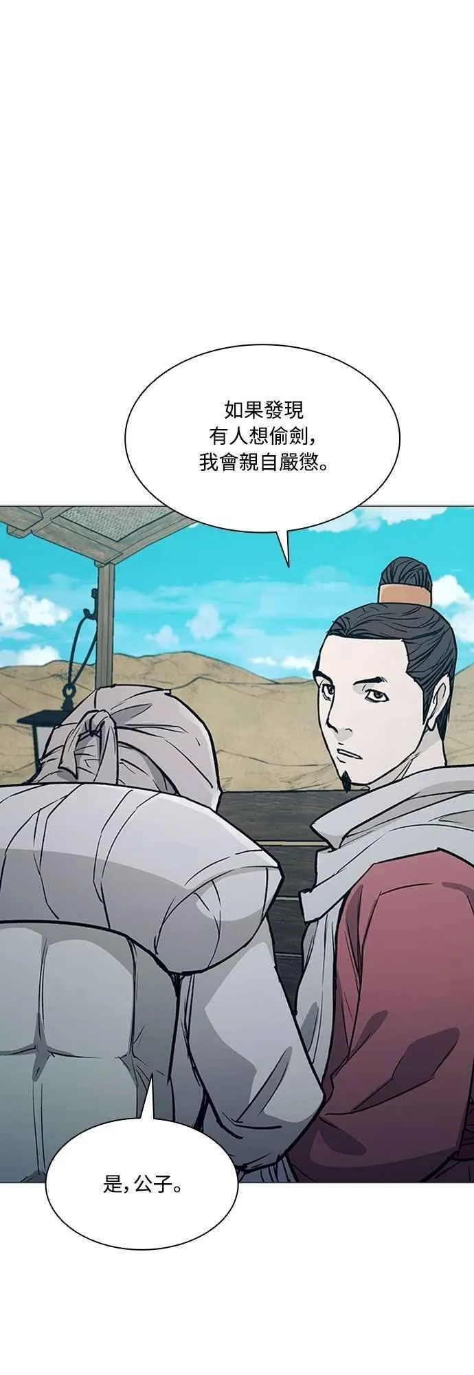 第2季 第32话 第44页