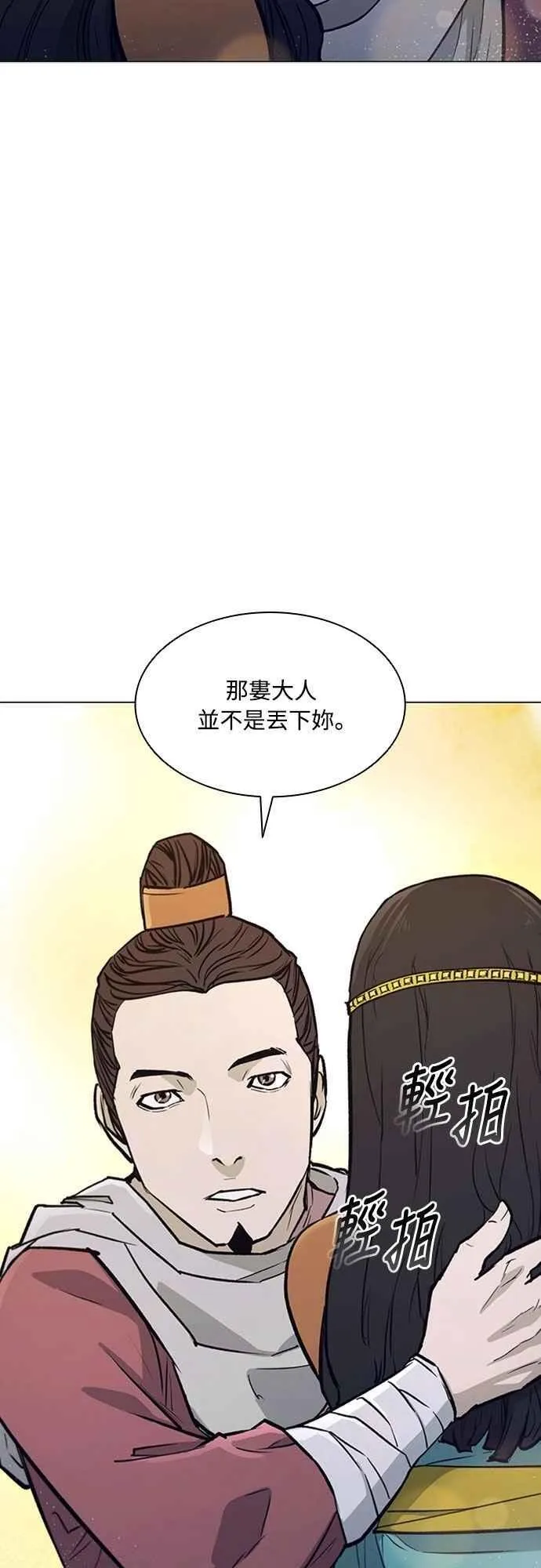 第2季 第32话 第53页