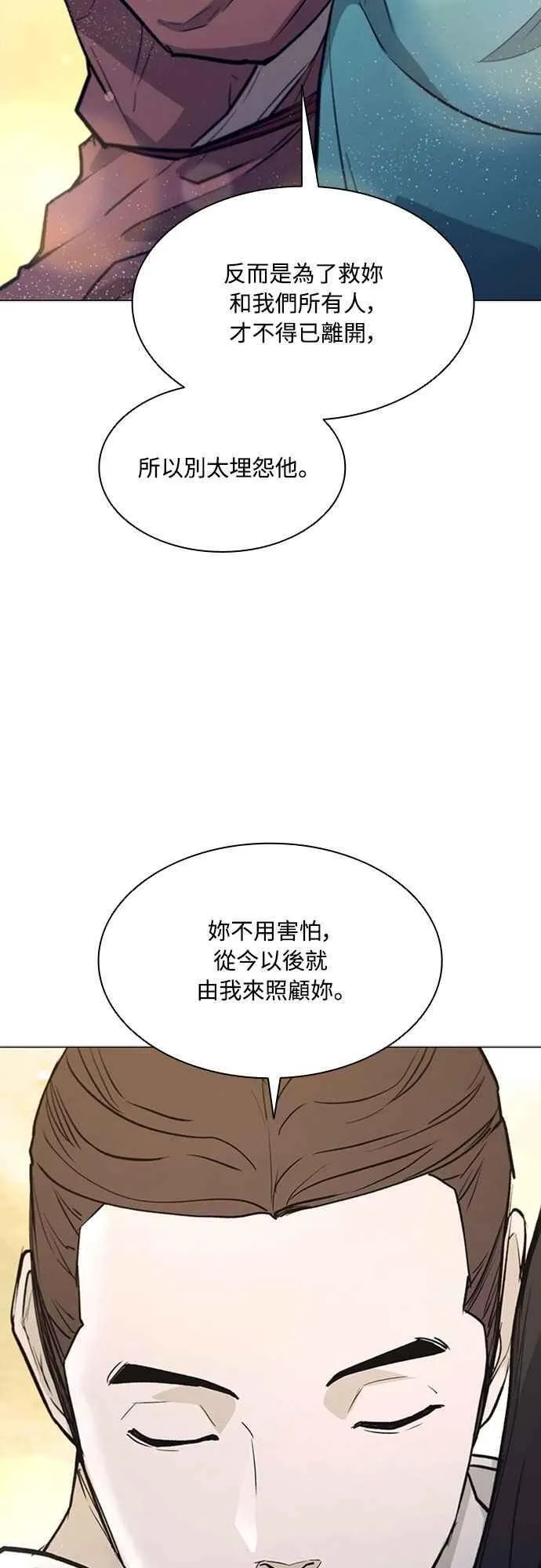 第2季 第32话 第54页