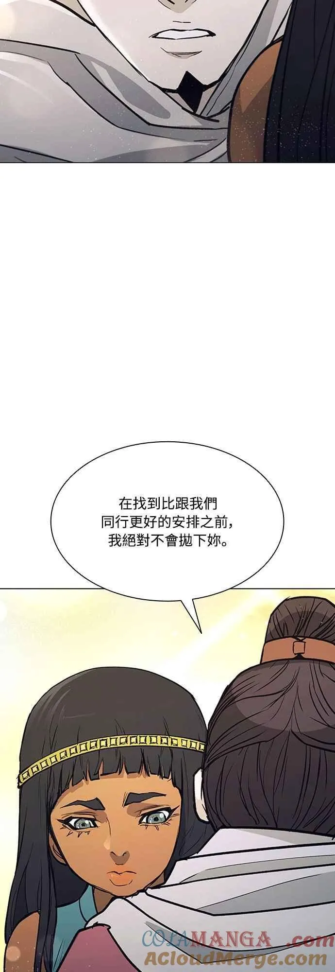 第2季 第32话 第55页