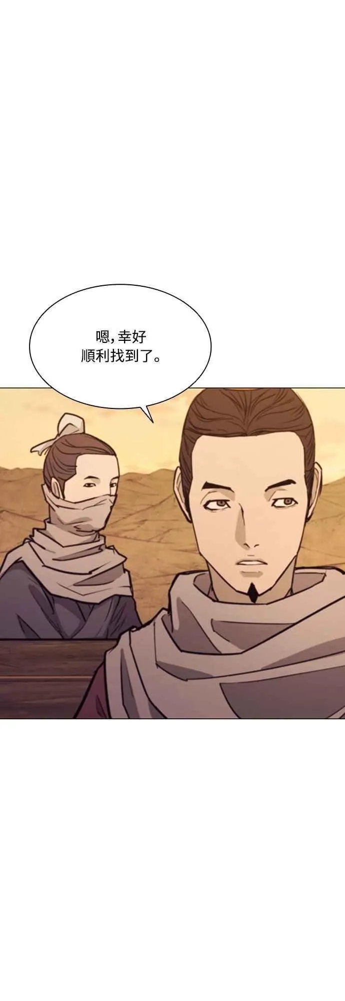 第2季 第32话 第60页