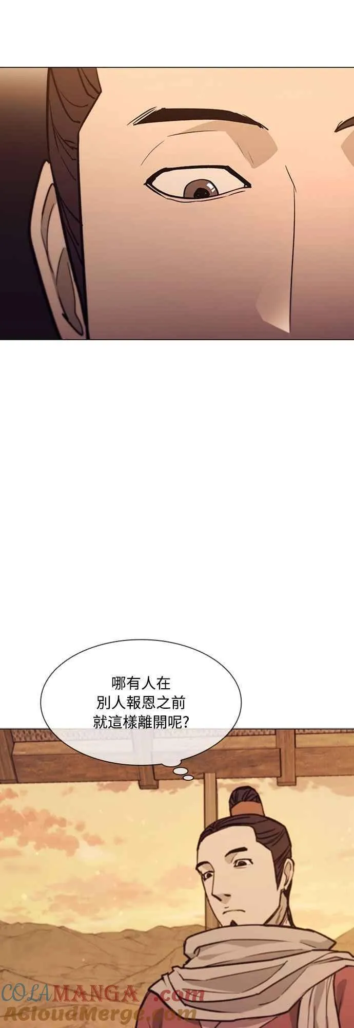 第2季 第32话 第61页