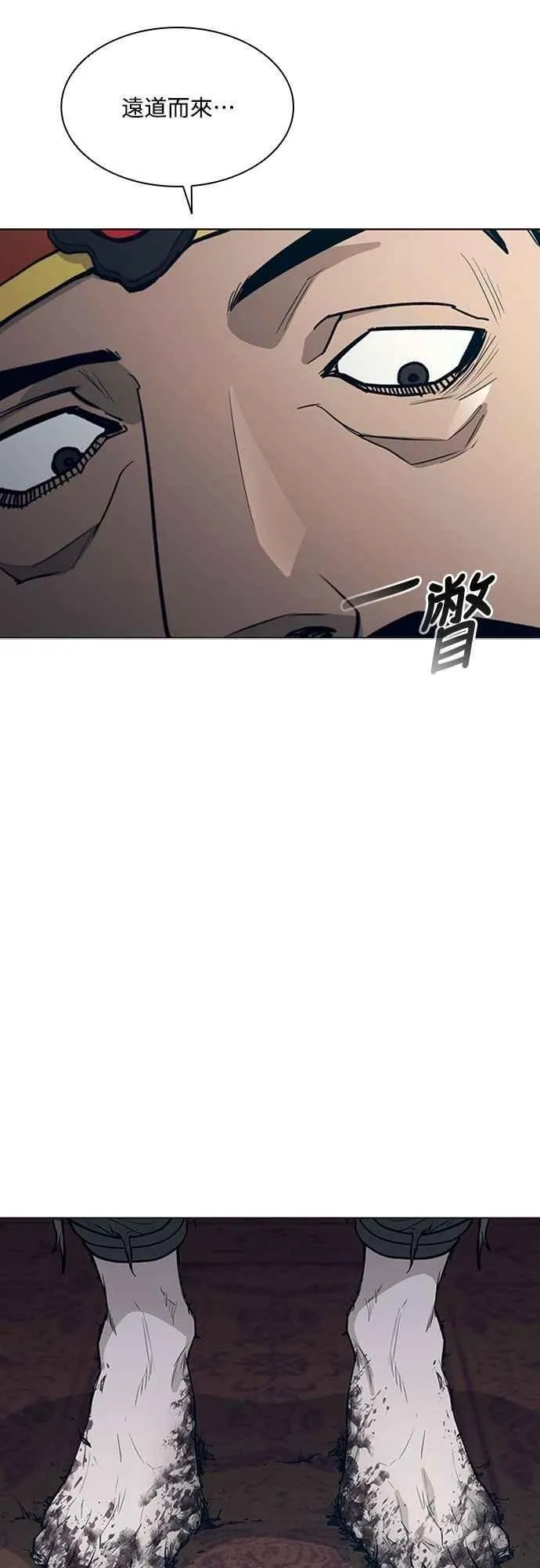 第2季 第32话 第80页
