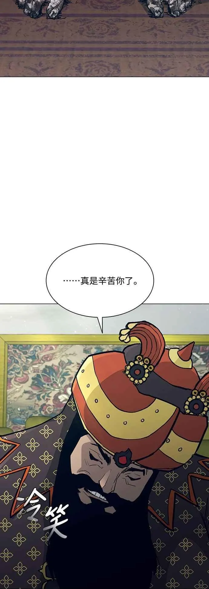 第2季 第32话 第81页