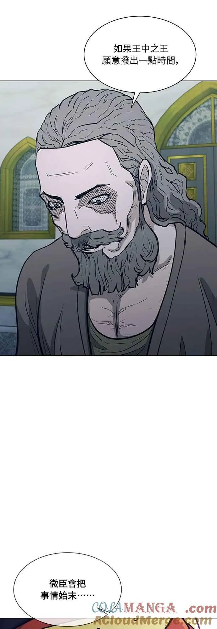 第2季 第32话 第85页