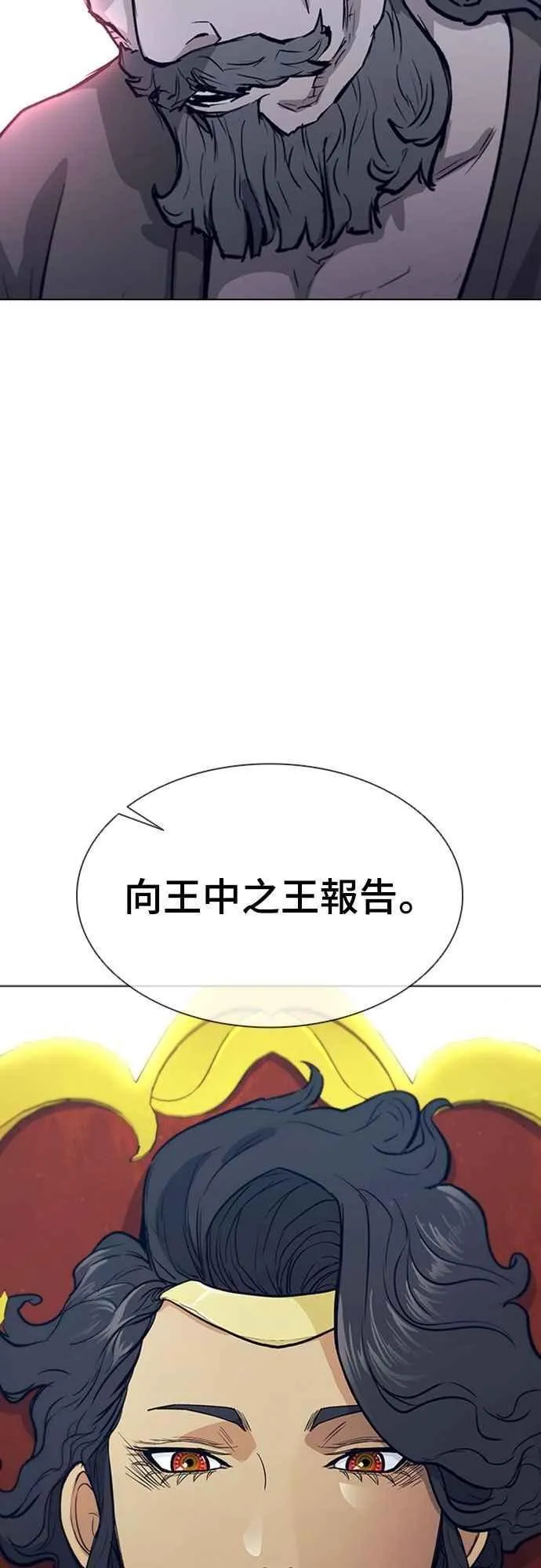 第2季 第32话 第87页