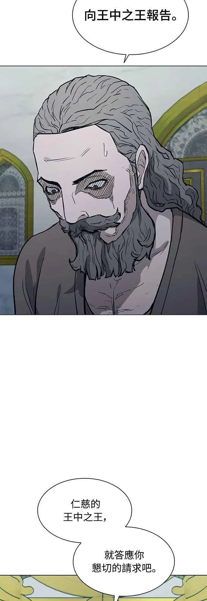 第2季 第33话 第2页
