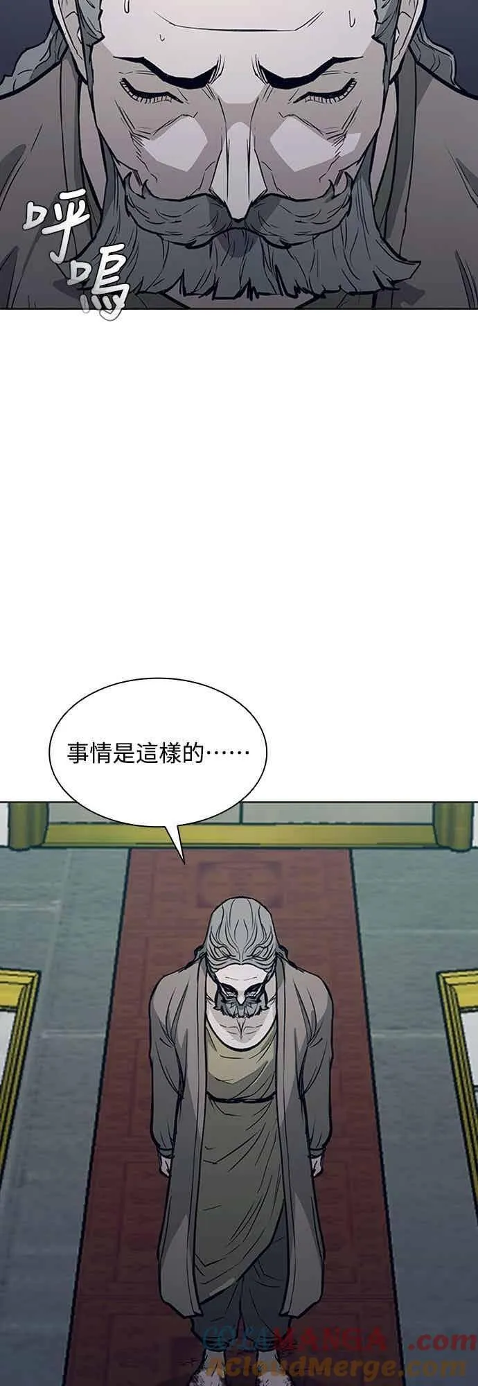 第2季 第33话 第4页