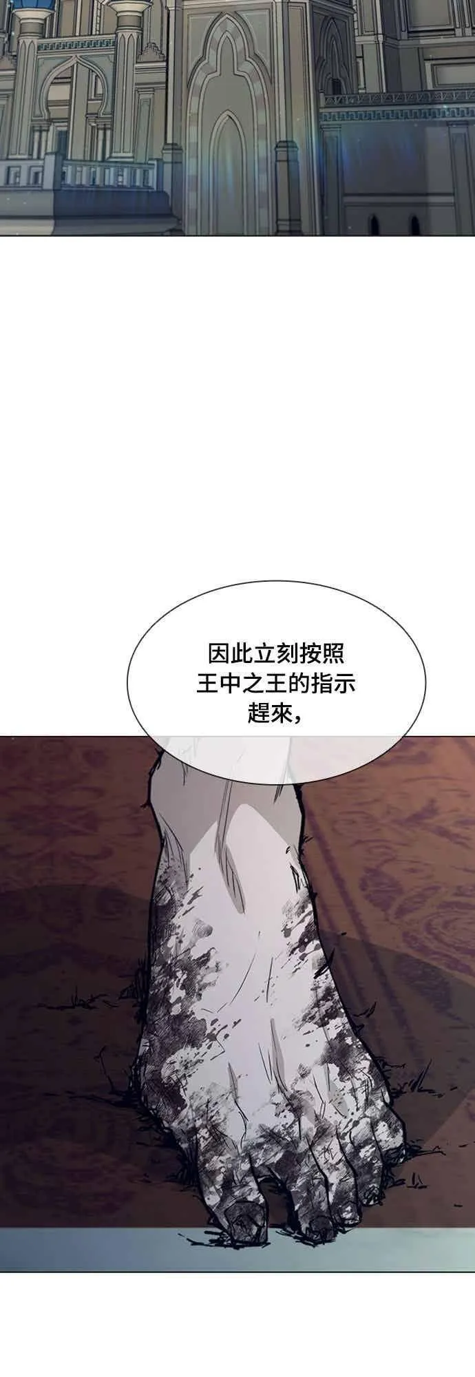 第2季 第33话 第8页