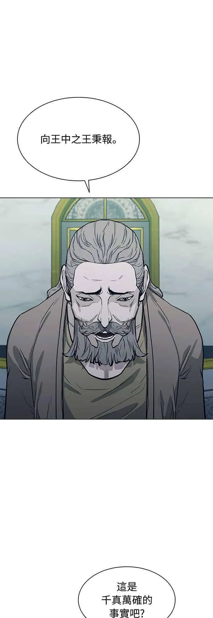第2季 第33话 第9页