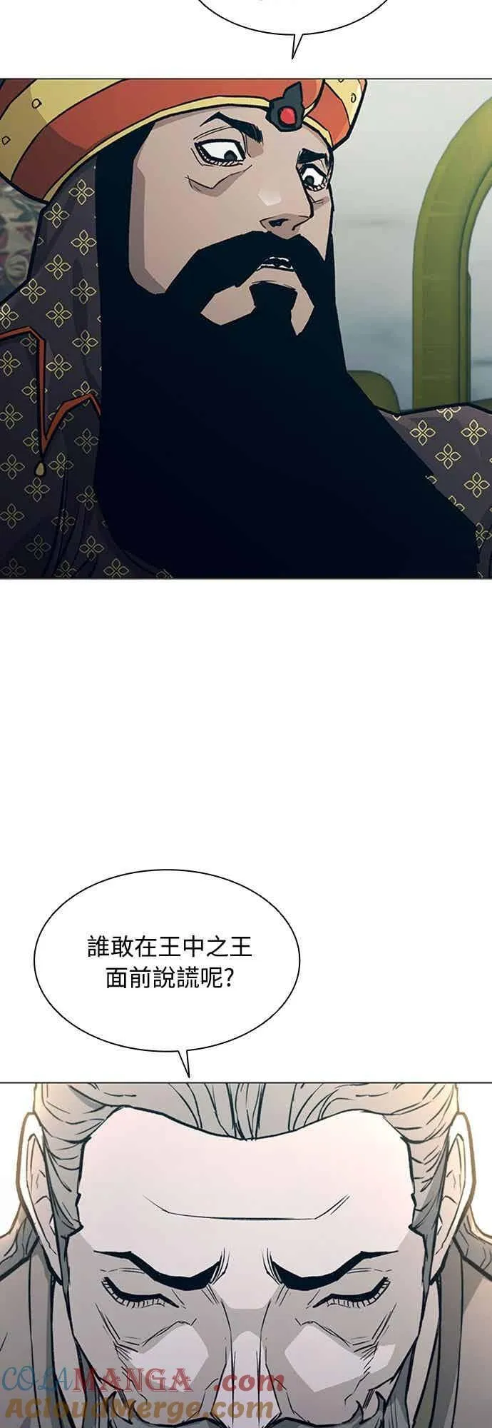 第2季 第33话 第10页
