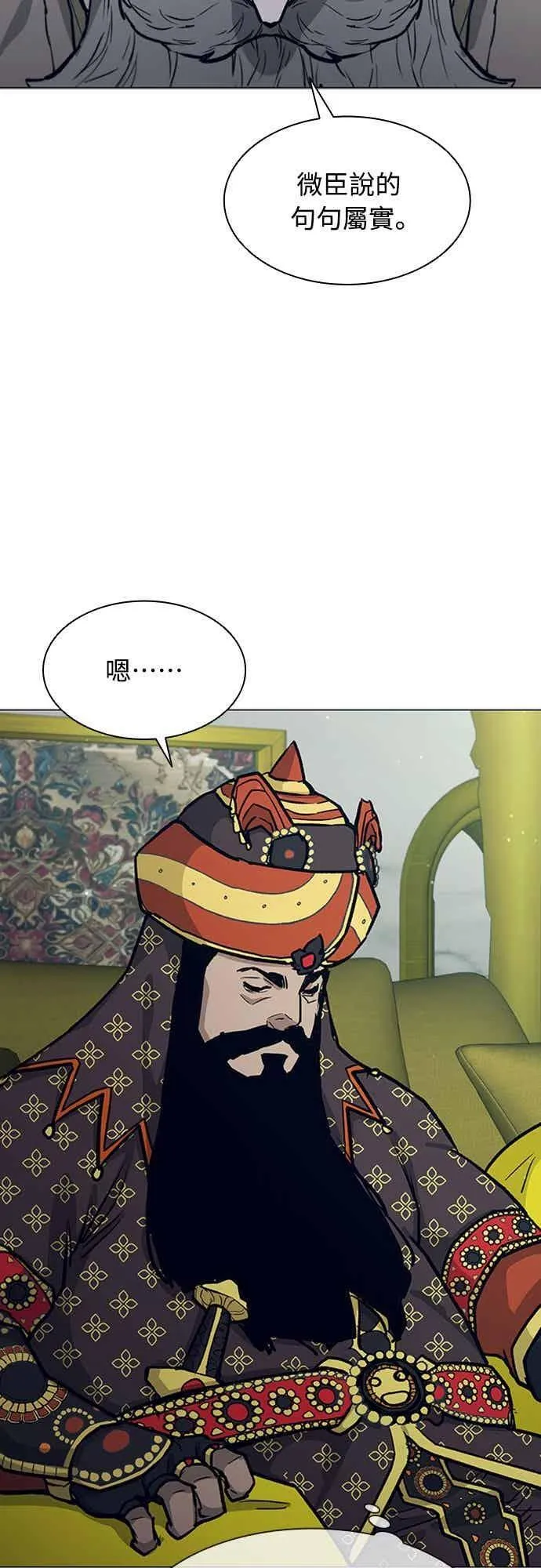 第2季 第33话 第11页