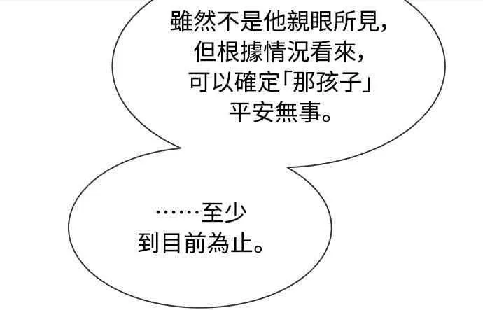第2季 第33话 第12页