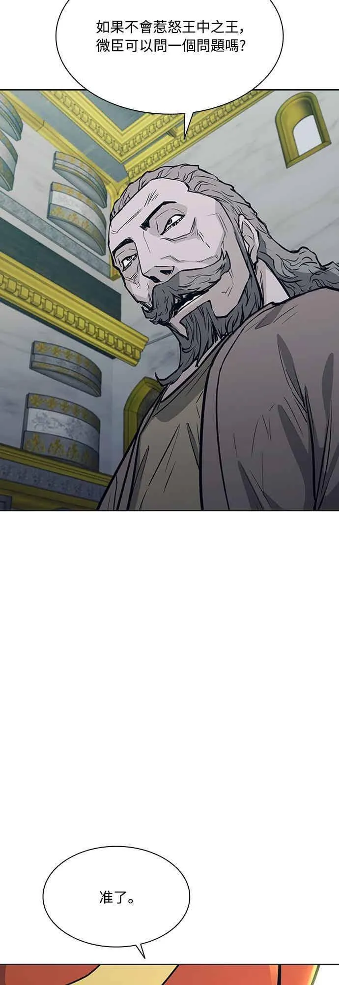 第2季 第33话 第17页