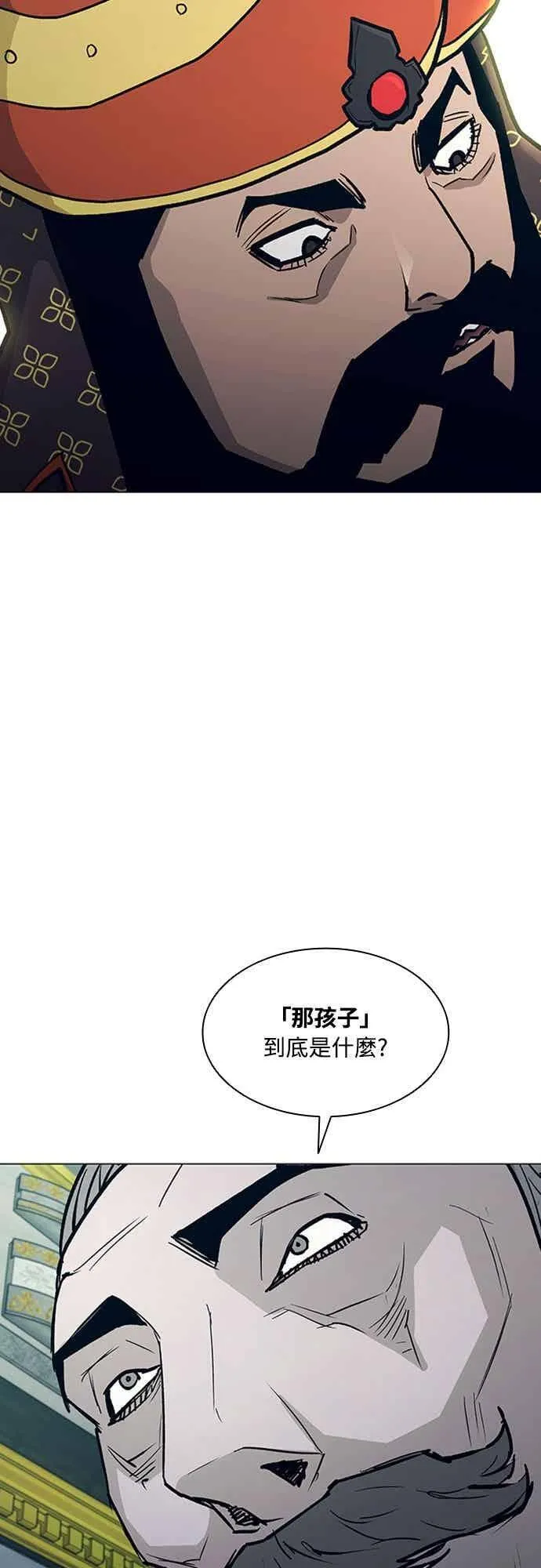 第2季 第33话 第18页