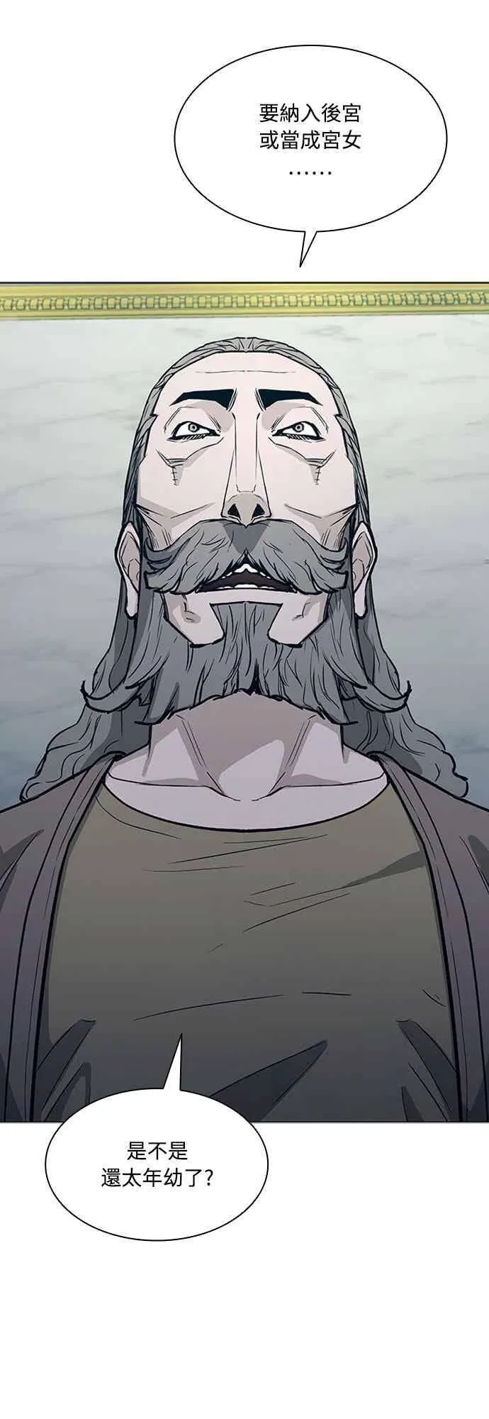 第2季 第33话 第20页