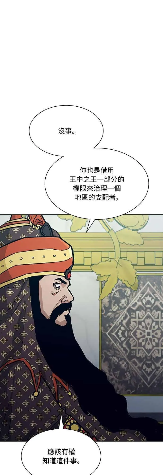 第2季 第33话 第24页