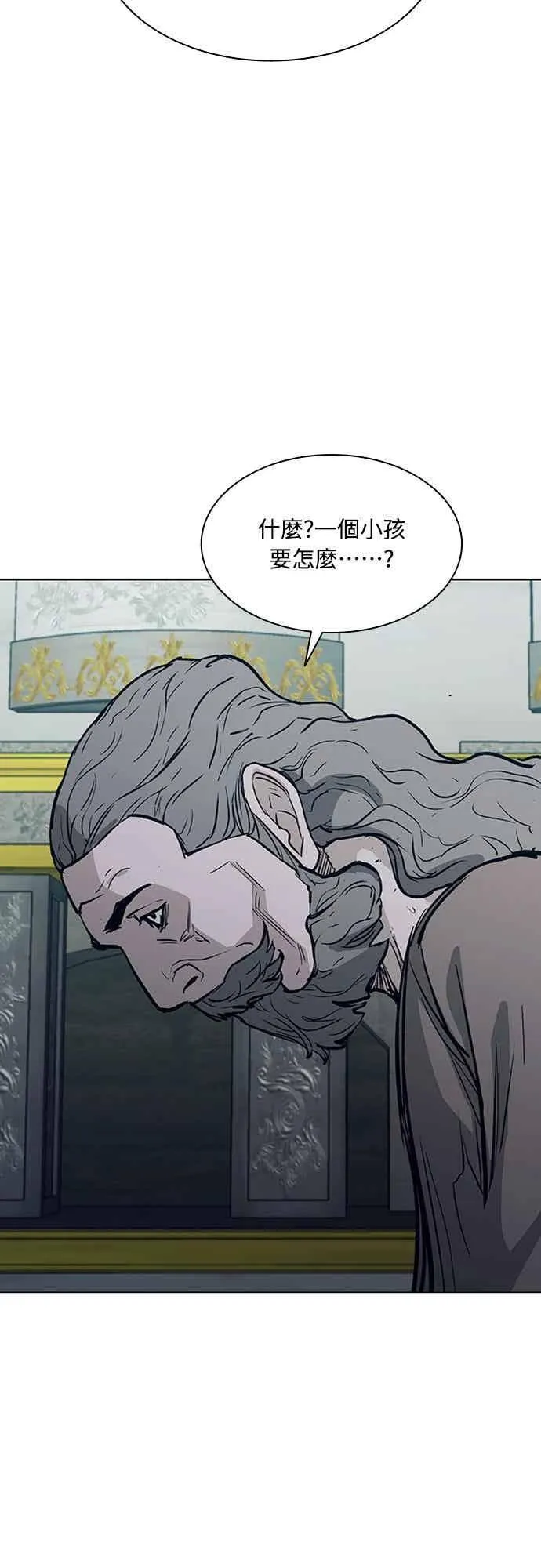 第2季 第33话 第26页