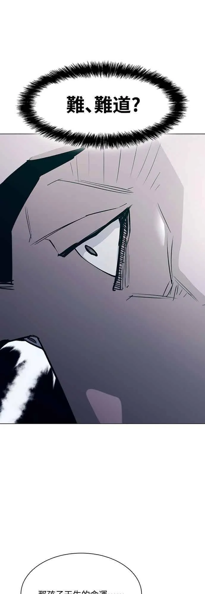 第2季 第33话 第27页