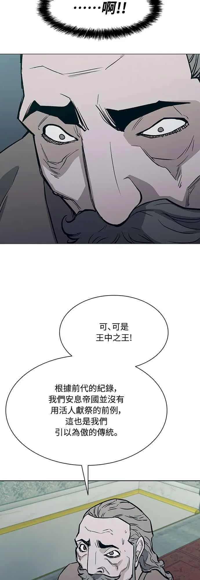 第2季 第33话 第29页