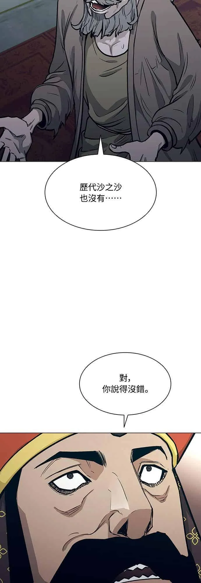 第2季 第33话 第30页