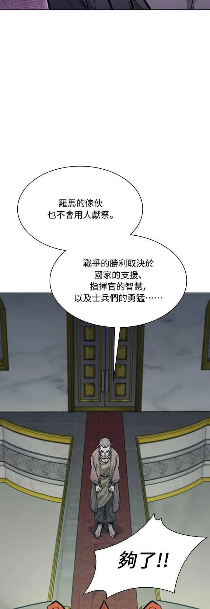 第2季 第33话 第33页