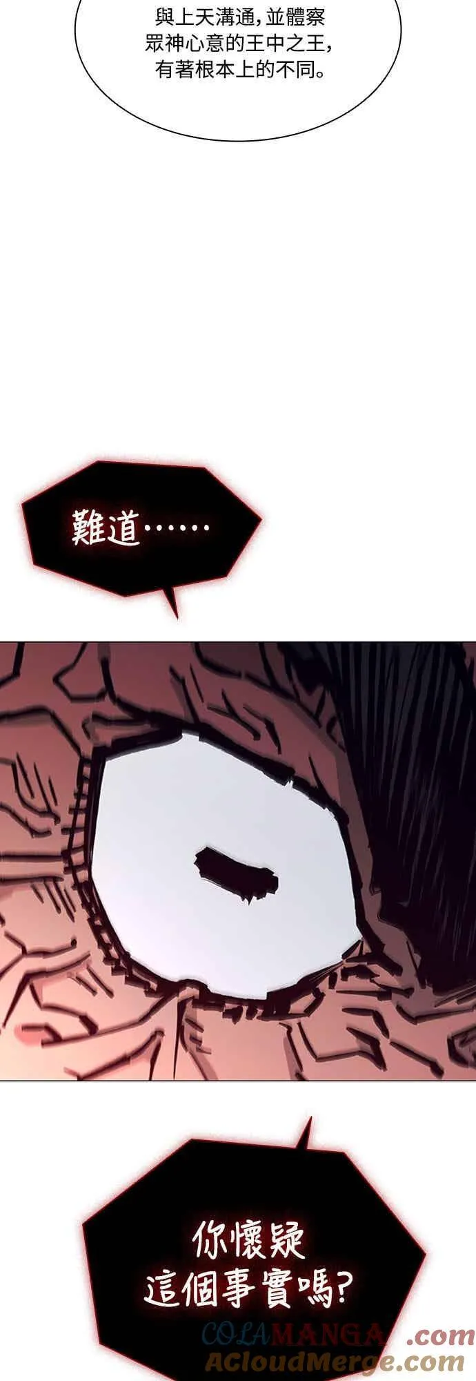 第2季 第33话 第37页