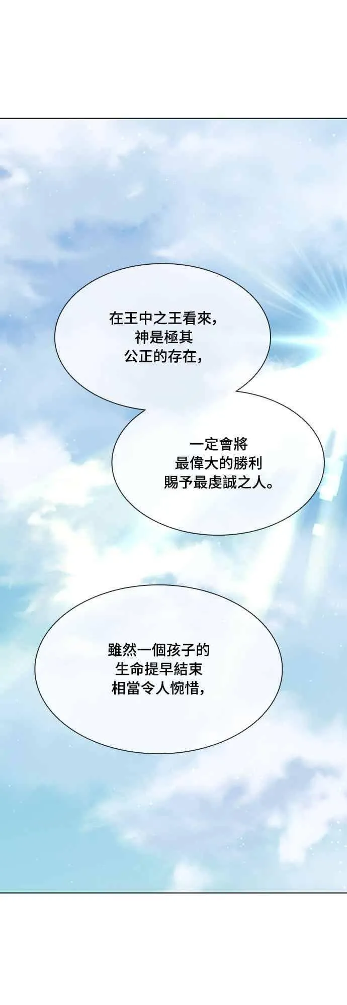 第2季 第33话 第39页