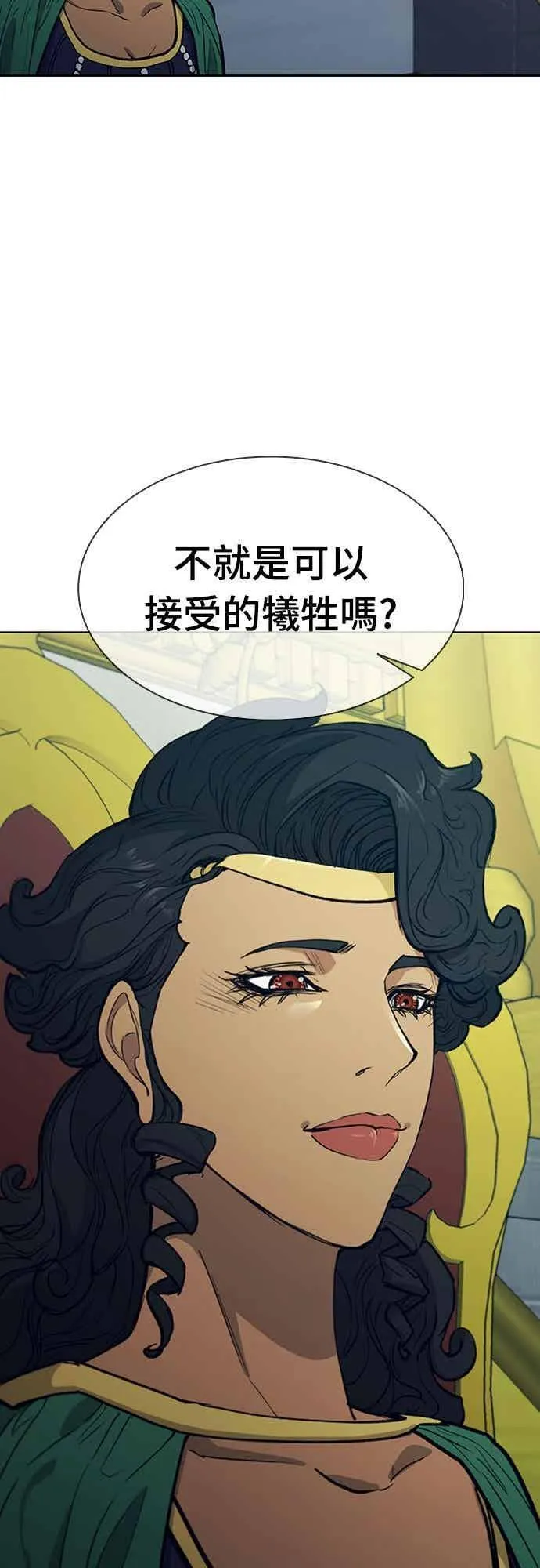 第2季 第33话 第41页