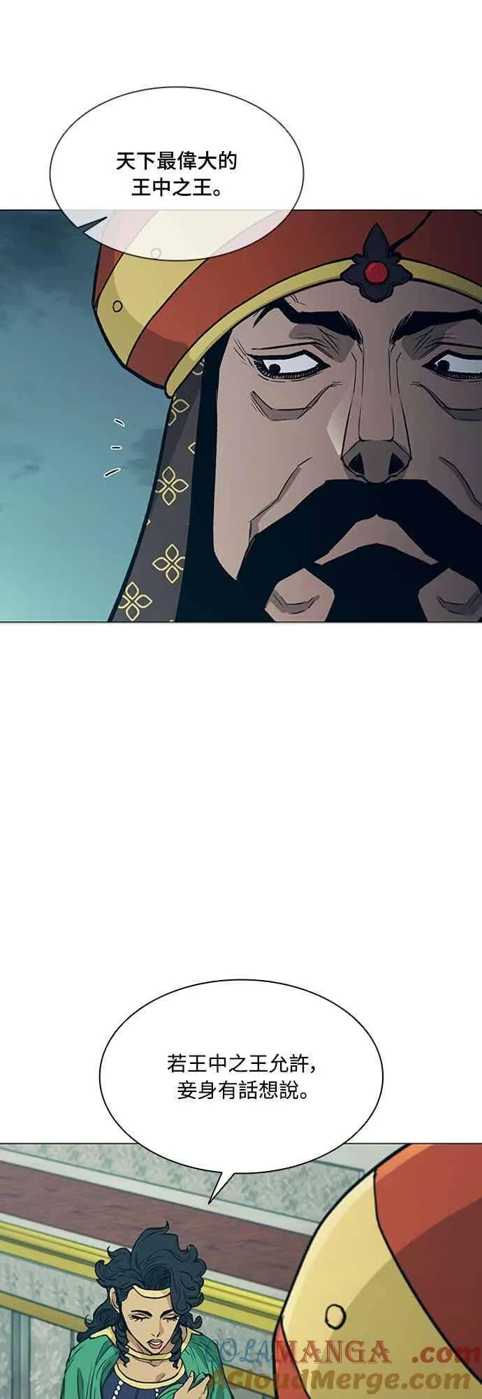 第2季 第33话 第43页