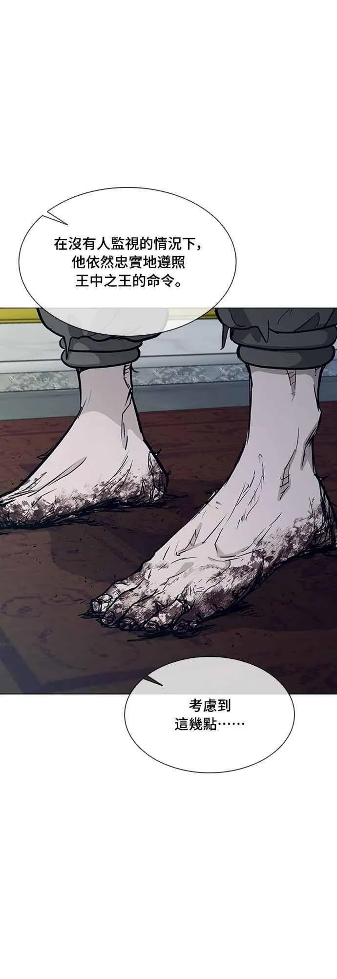 第2季 第33话 第50页