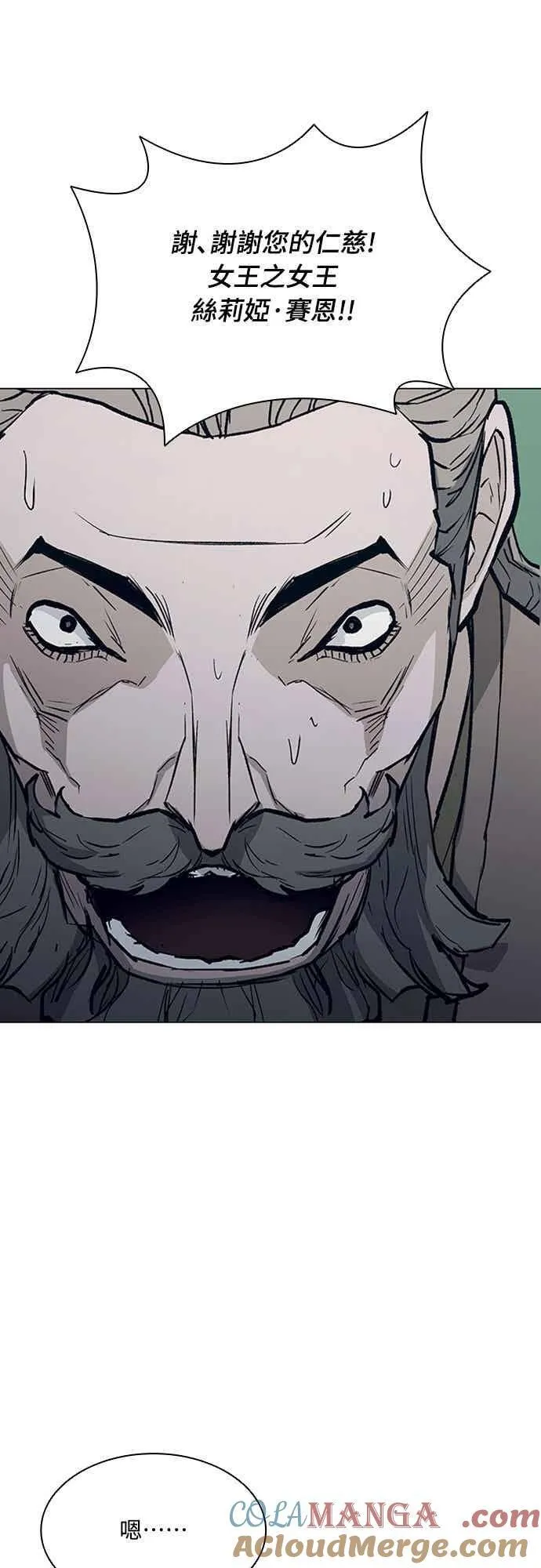 第2季 第33话 第52页
