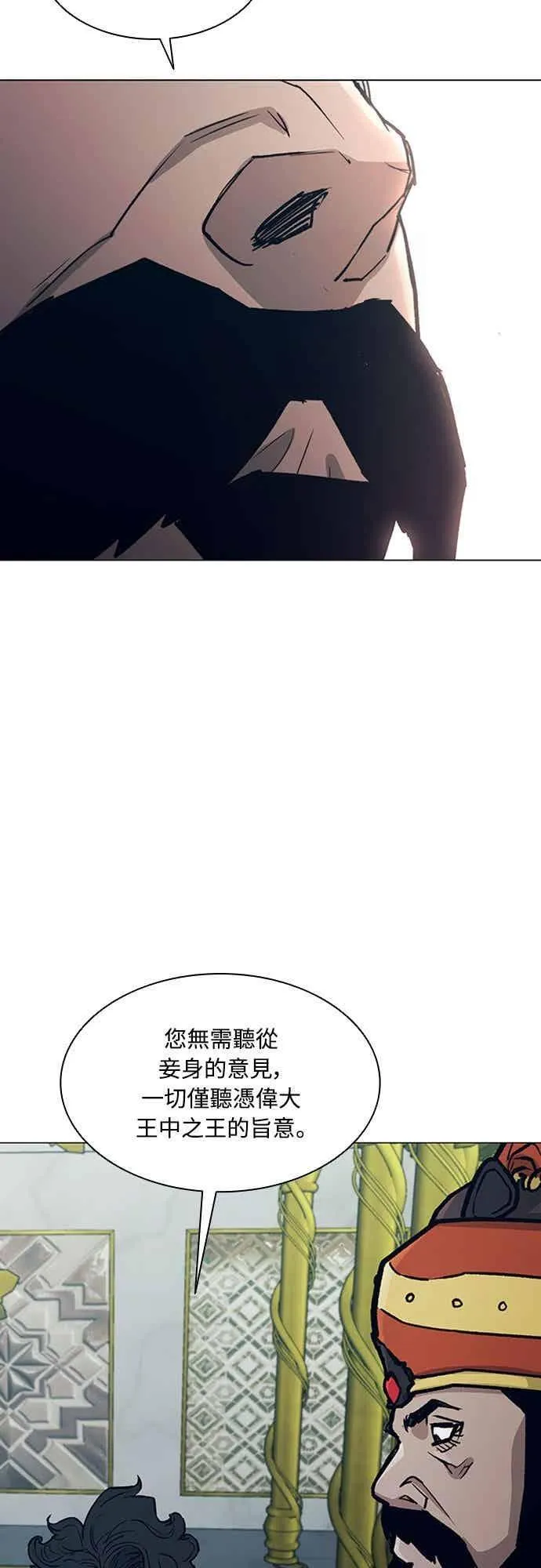 第2季 第33话 第53页