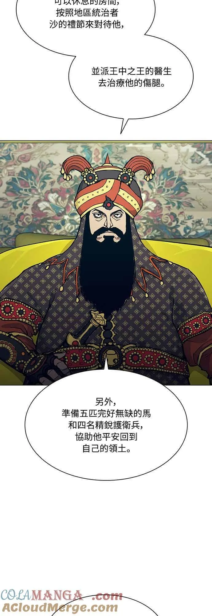 第2季 第33话 第58页