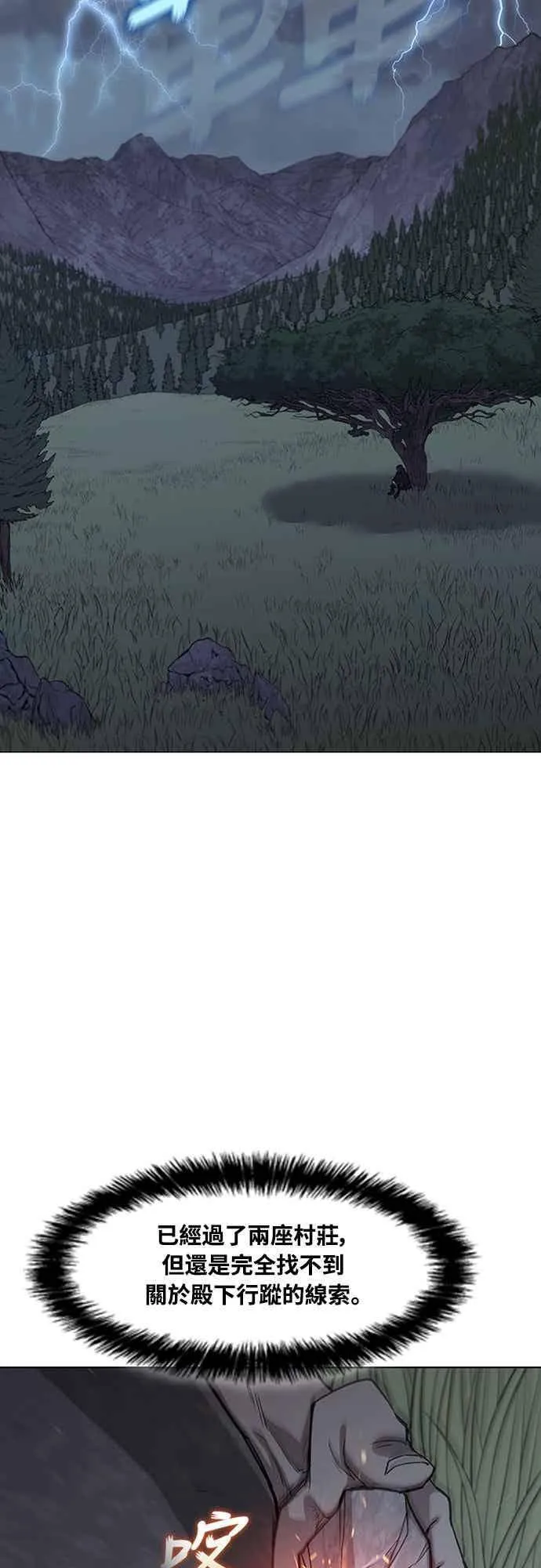 第2季 第33话 第62页
