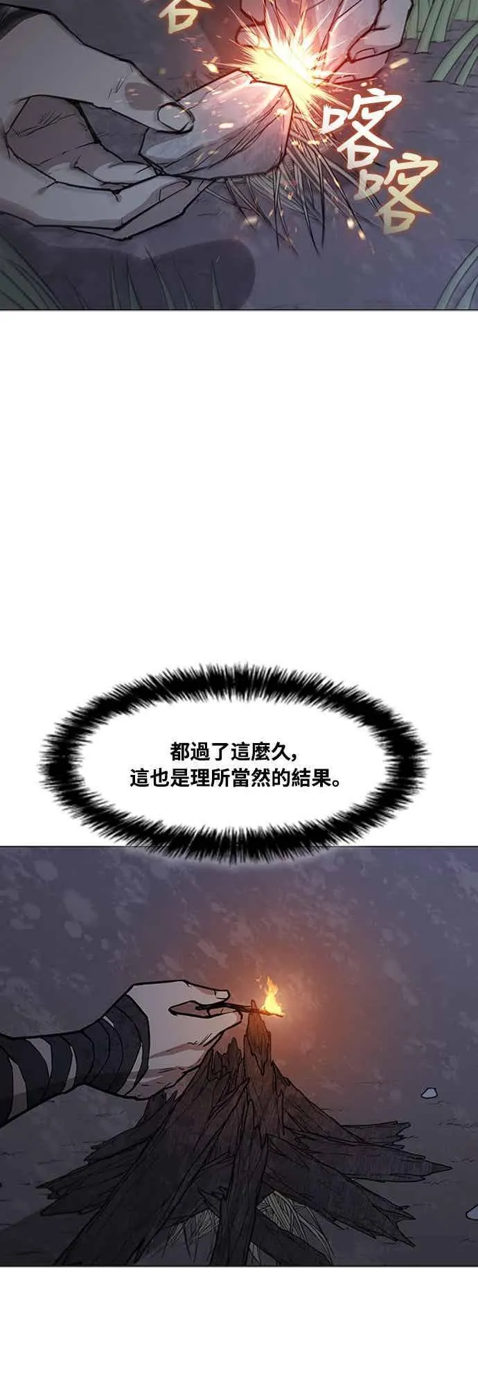 第2季 第33话 第63页
