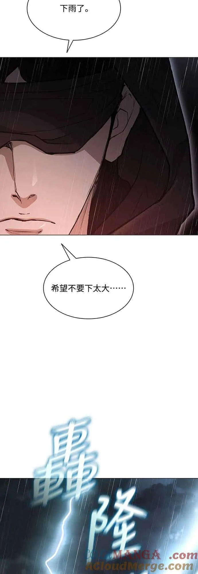 第2季 第33话 第67页