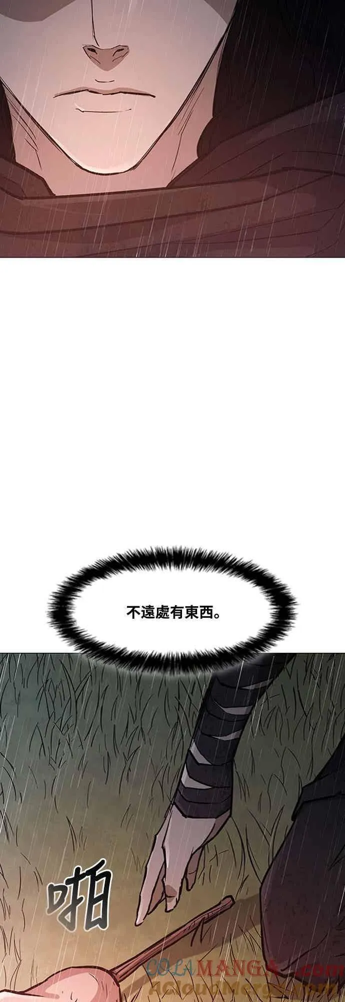 第2季 第33话 第70页
