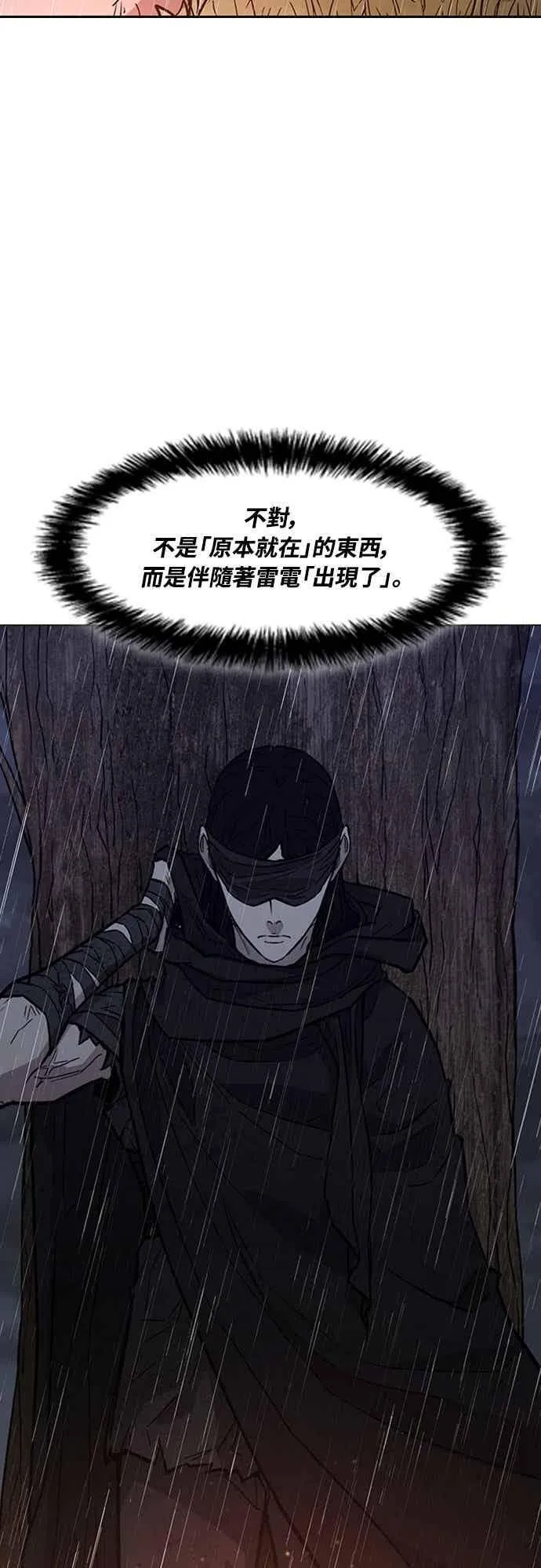 第2季 第33话 第71页