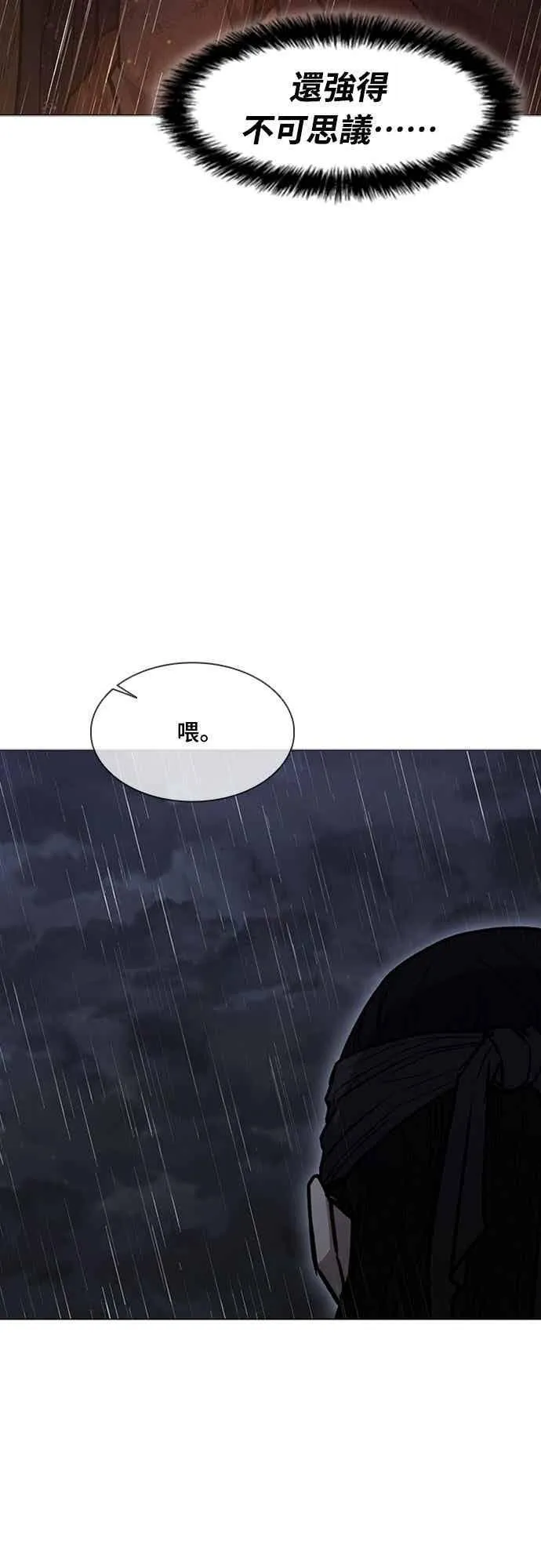 第2季 第33话 第72页