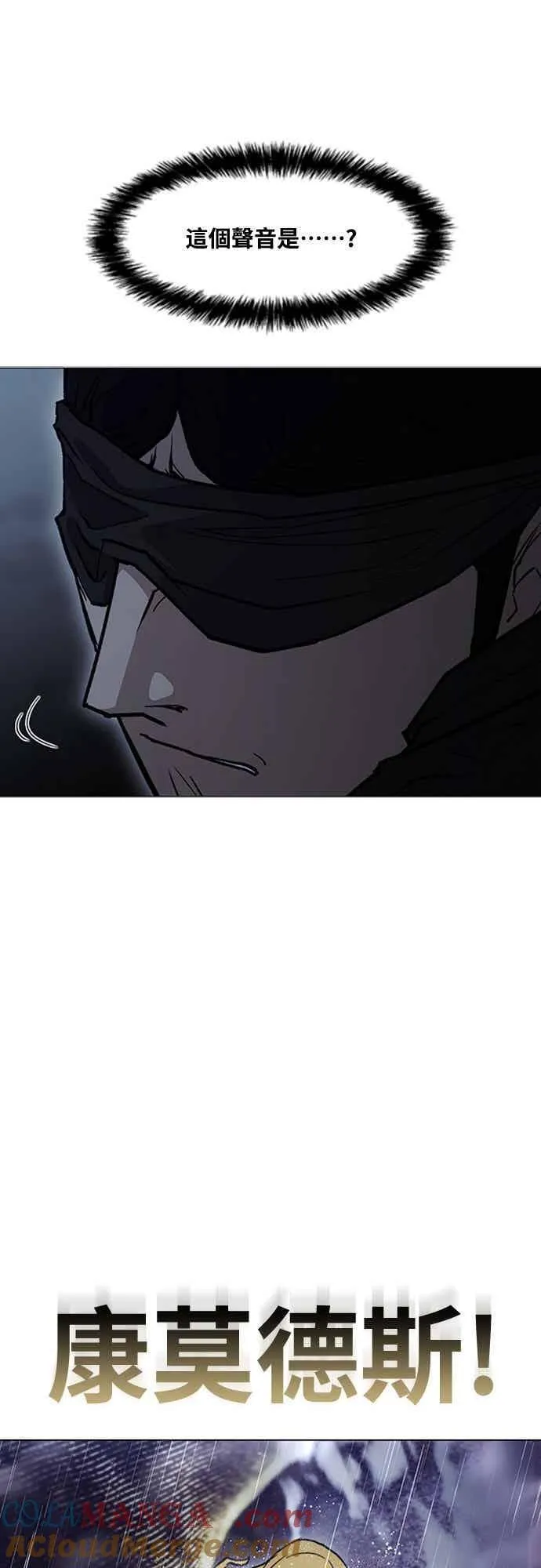 第2季 第33话 第73页