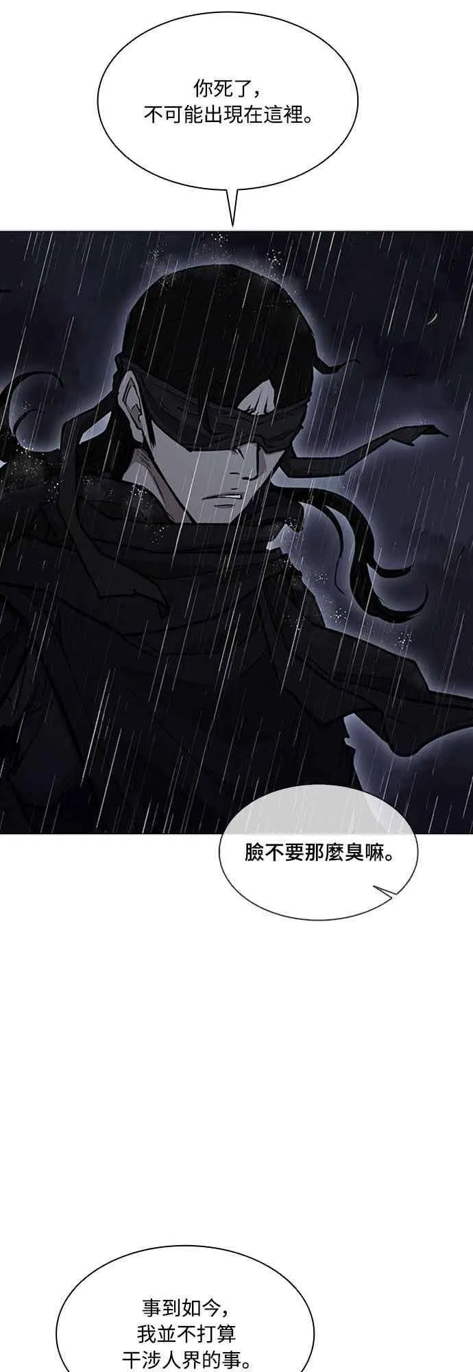 第2季 第33话 第78页