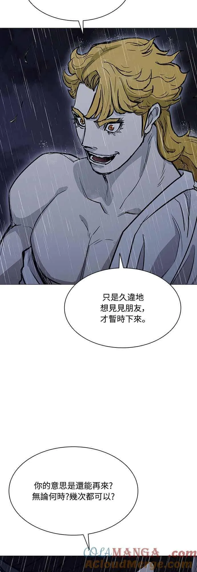 第2季 第33话 第79页