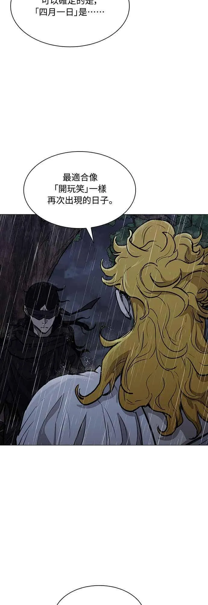 第2季 第33话 第81页