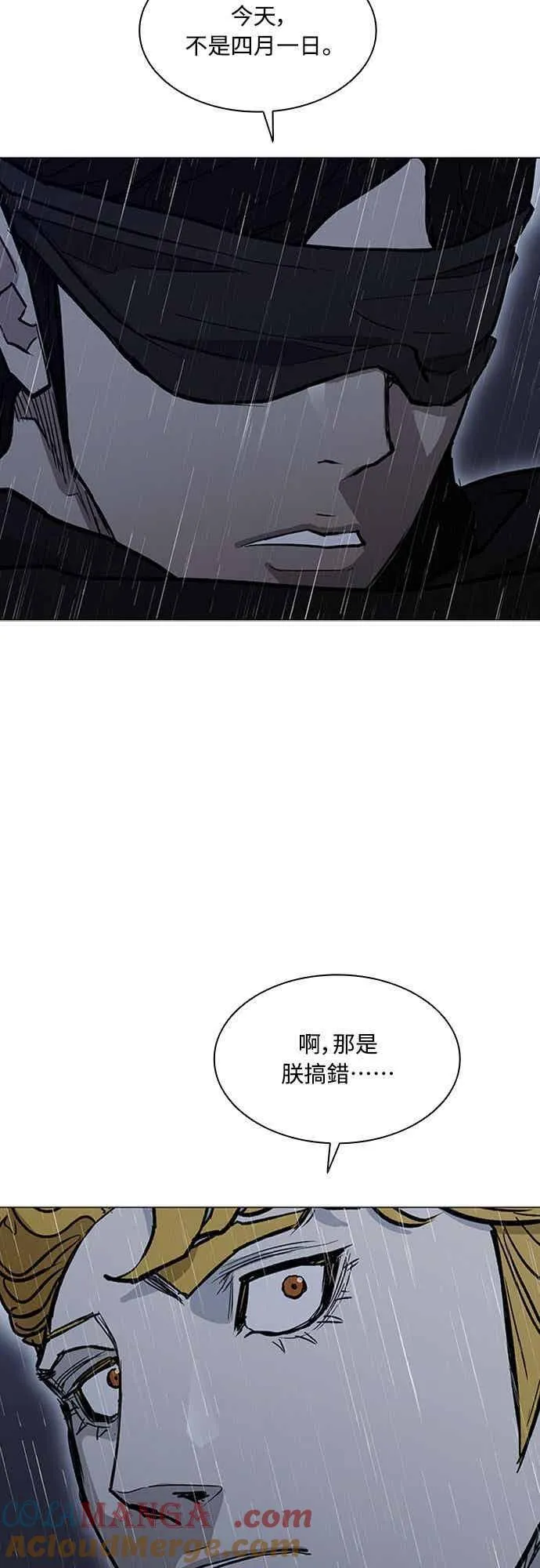 第2季 第33话 第82页
